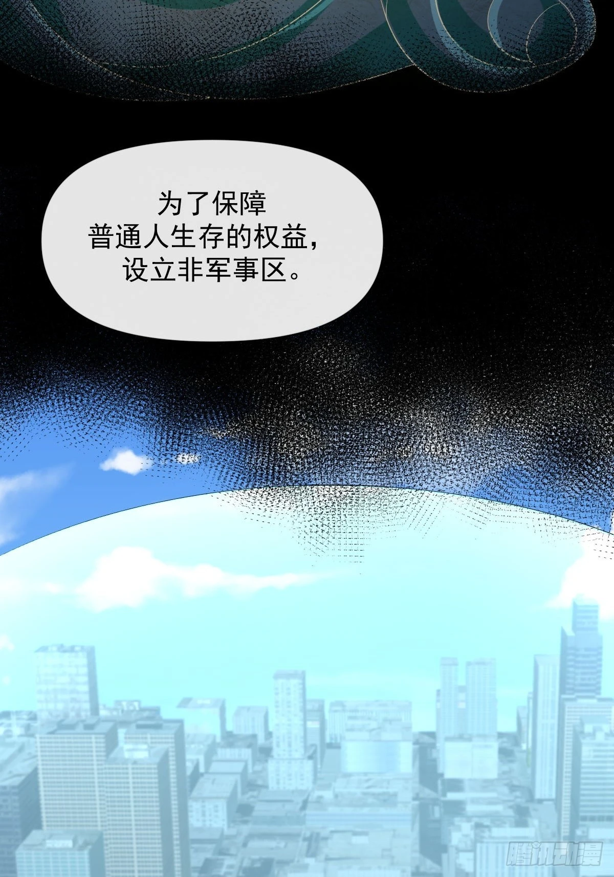 第362话 仅剩的隐匿师10