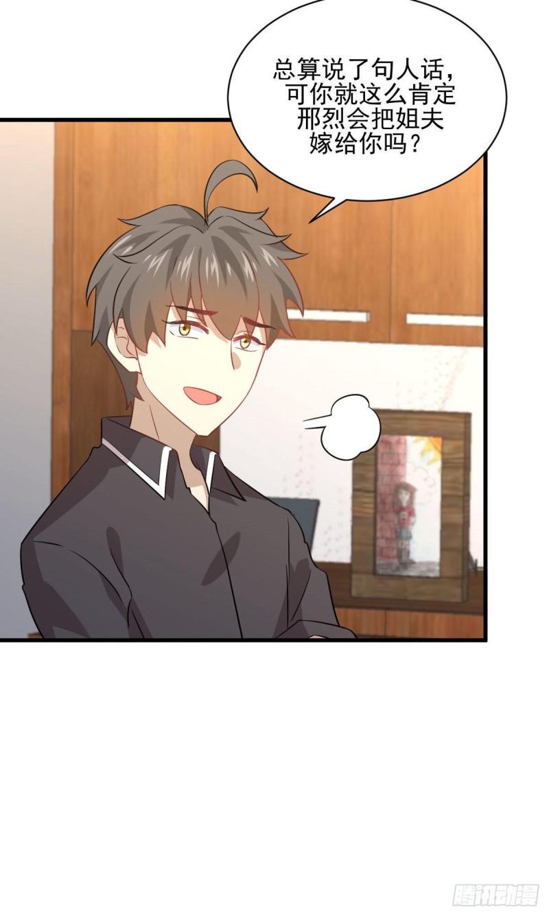 第91话 全娶回来25