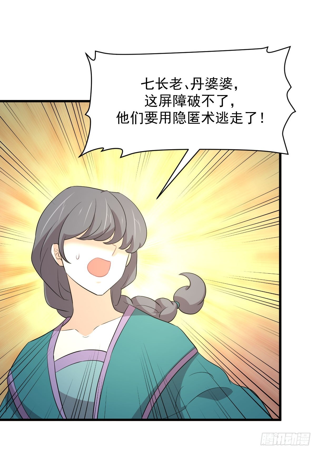 第364话 分批逃脱18