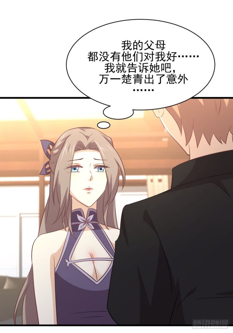 第171话 家人30