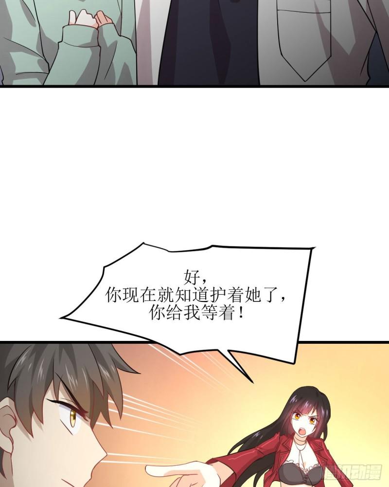 第81话 他是我的人28