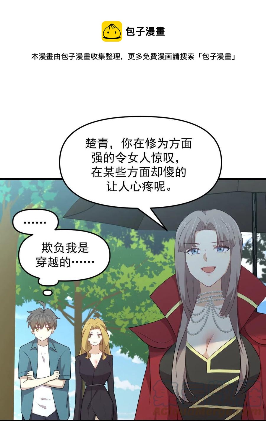 第298话 皇家狩猎16