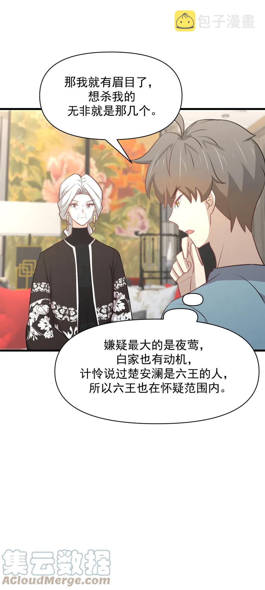 第269话 武煞解方4