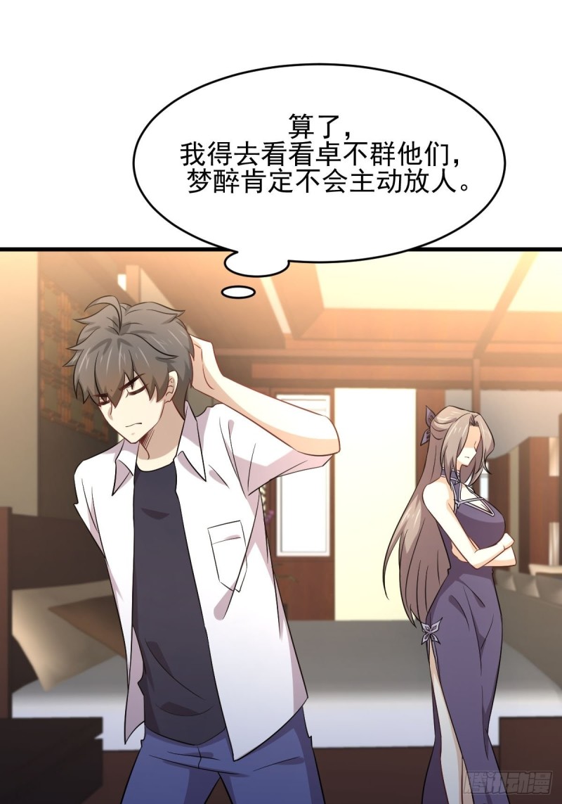 第175话 顺利举行5