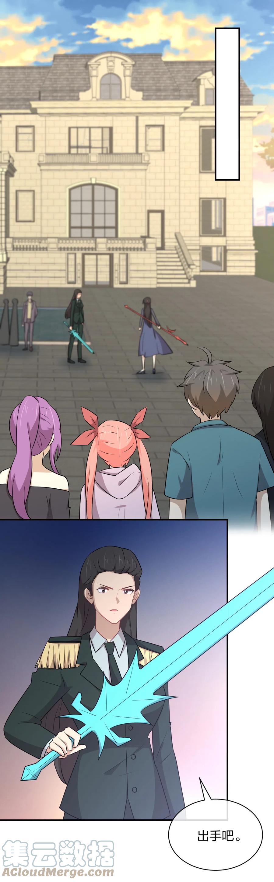 第287话 母女对战22