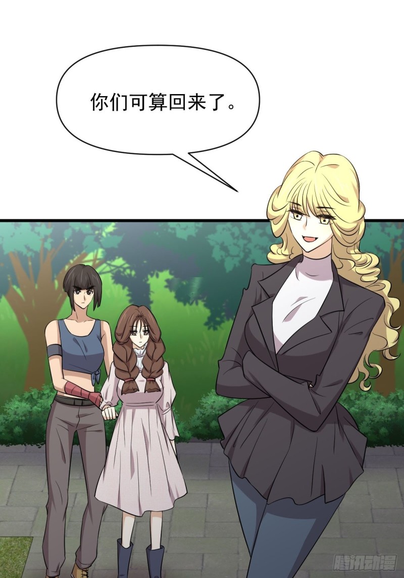 第213话 旅程结束33