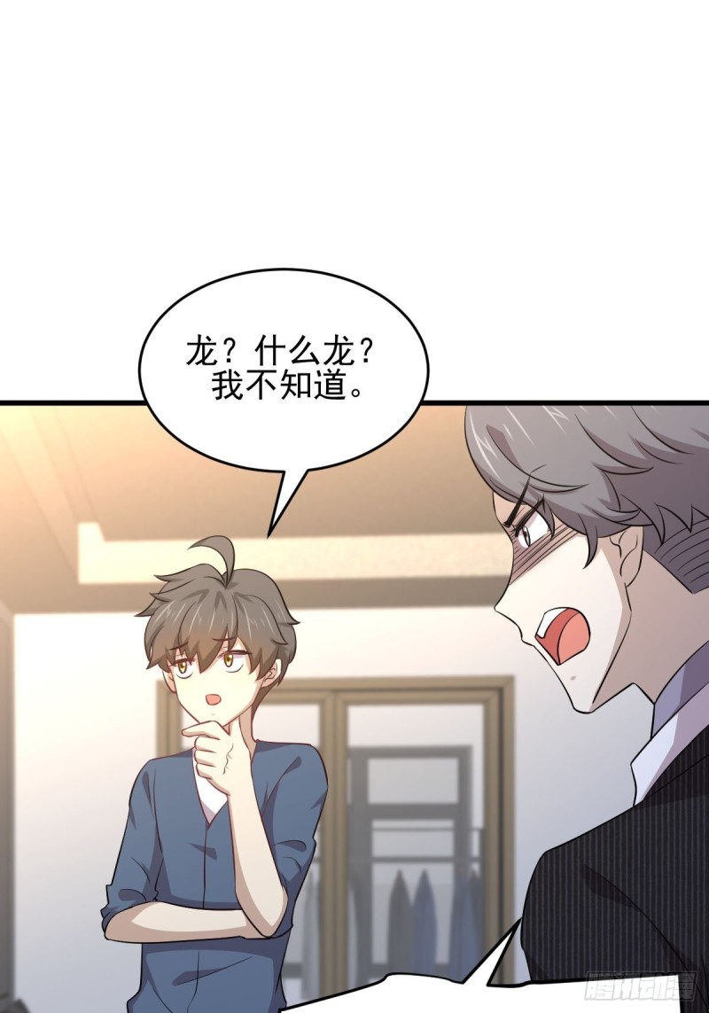 第186话 不速之客29