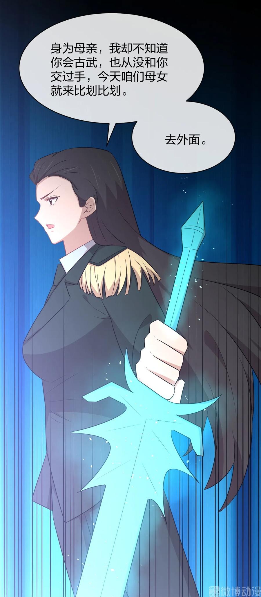 第287话 母女对战21