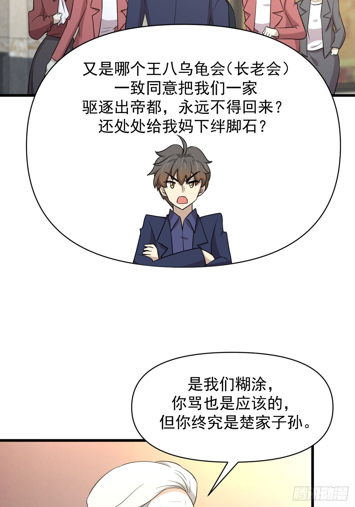 第369话 身世之谜40