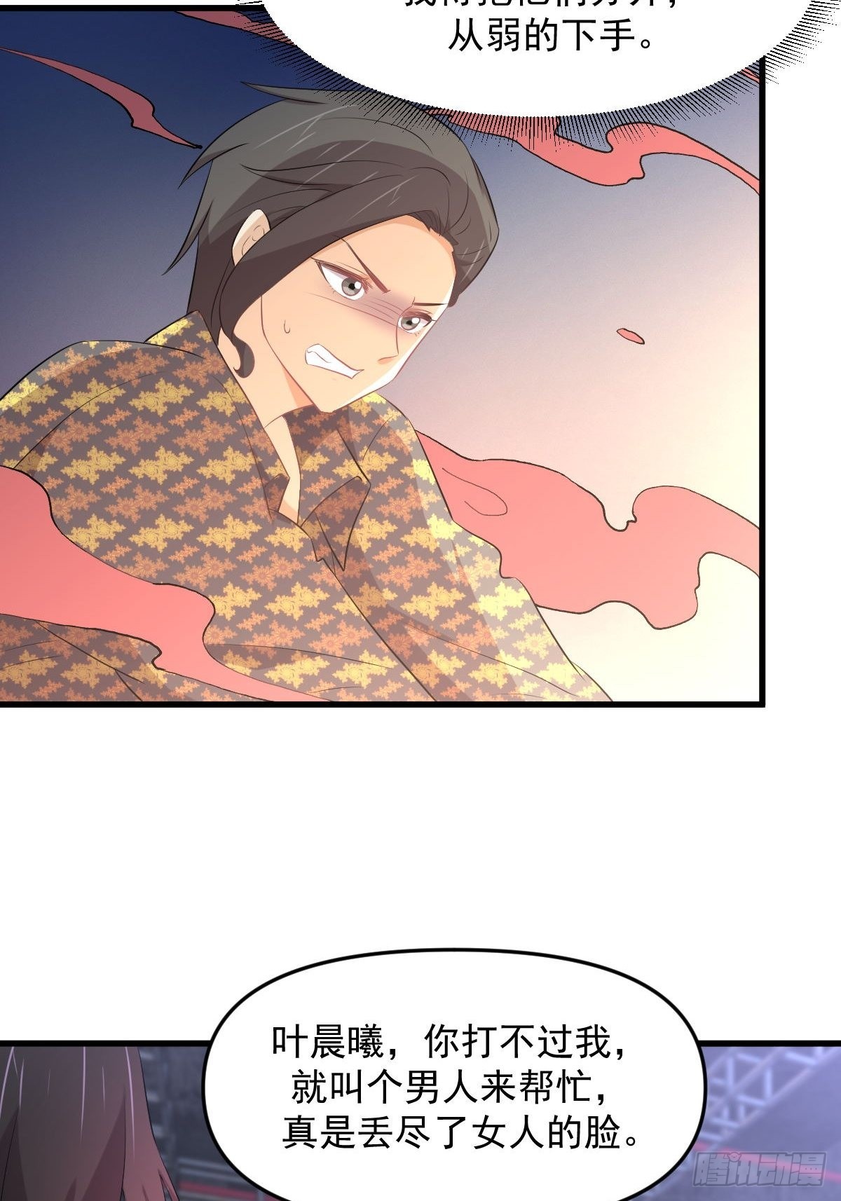 第314话 将计就计18