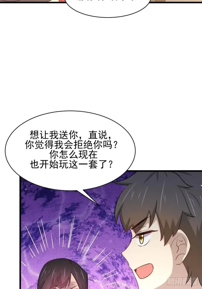 第157话 重归旧好20