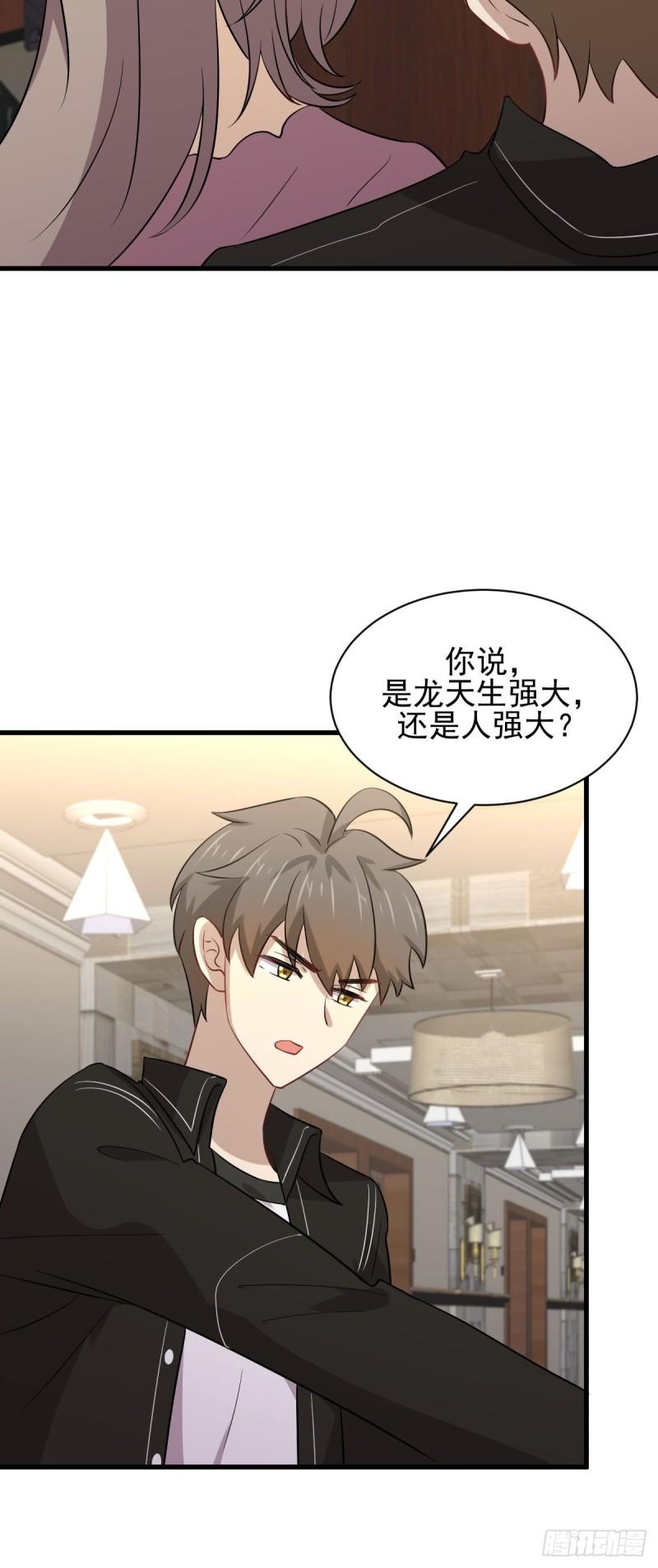 第159话 不被信任28