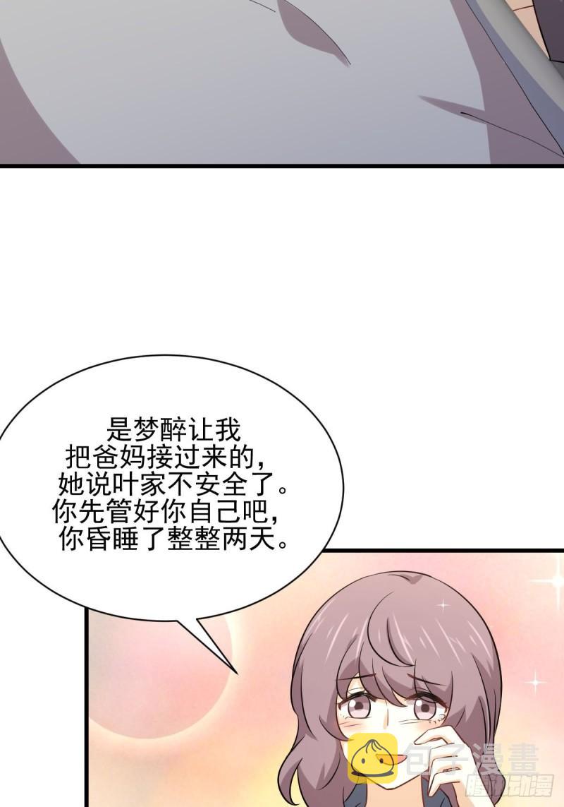 第153话 我很抱歉26
