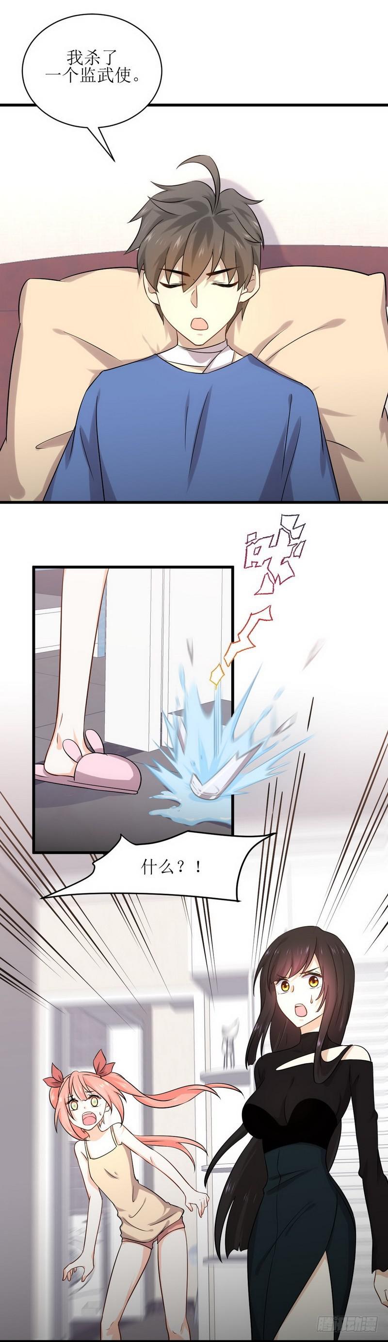 第50话 克制忘川的方法2