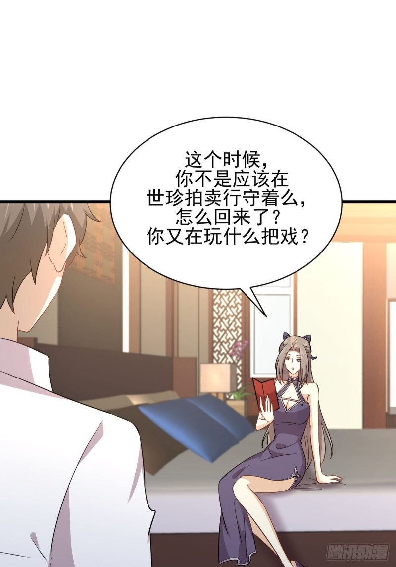 第174话 我是你丈夫16