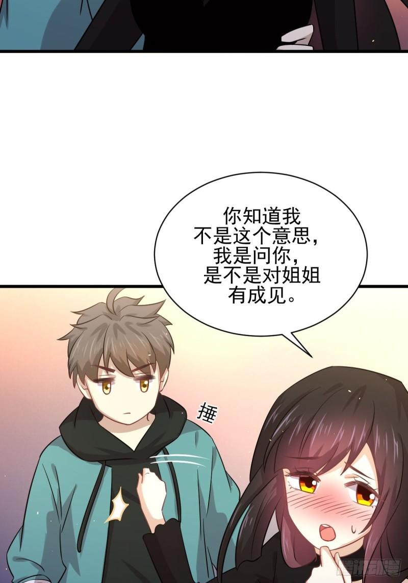 第132话 不速之客22