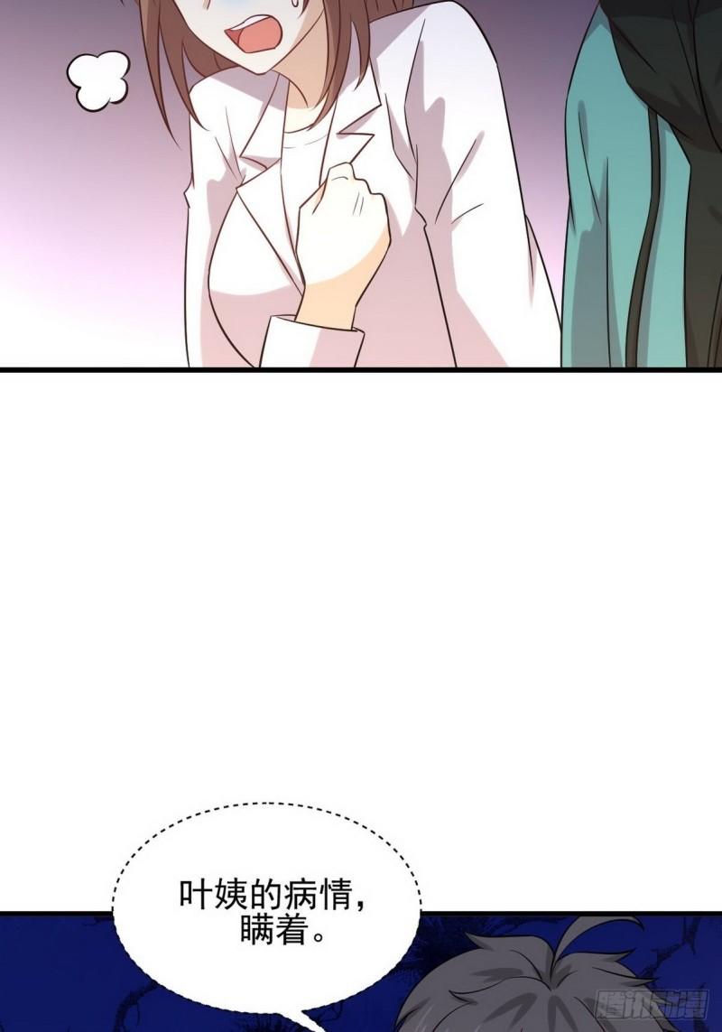 第139话 隐瞒病情15
