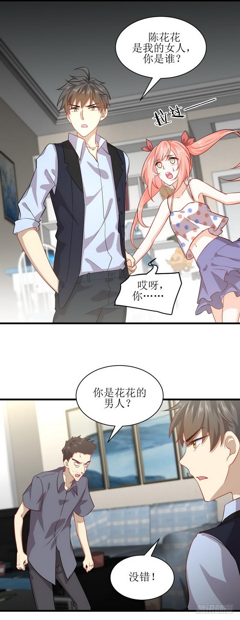 第40话 如此父亲7