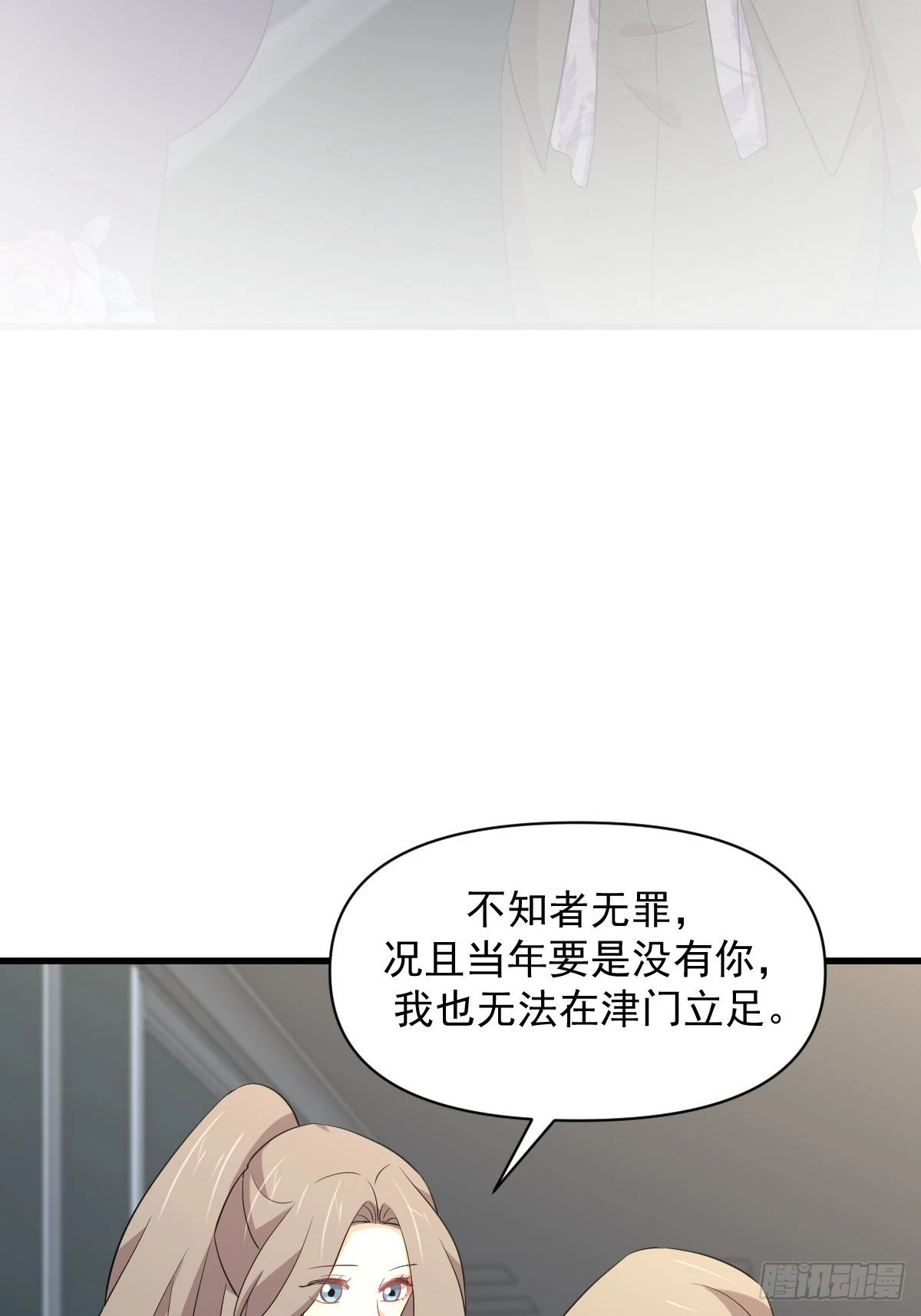 第362话 仅剩的隐匿师2