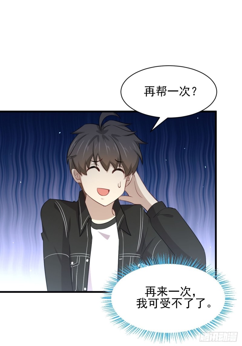 第169话 同穴而葬39