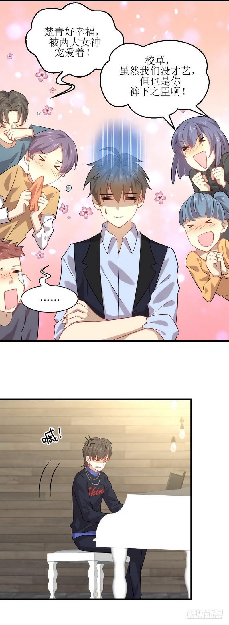 第38话 矛盾爆发7