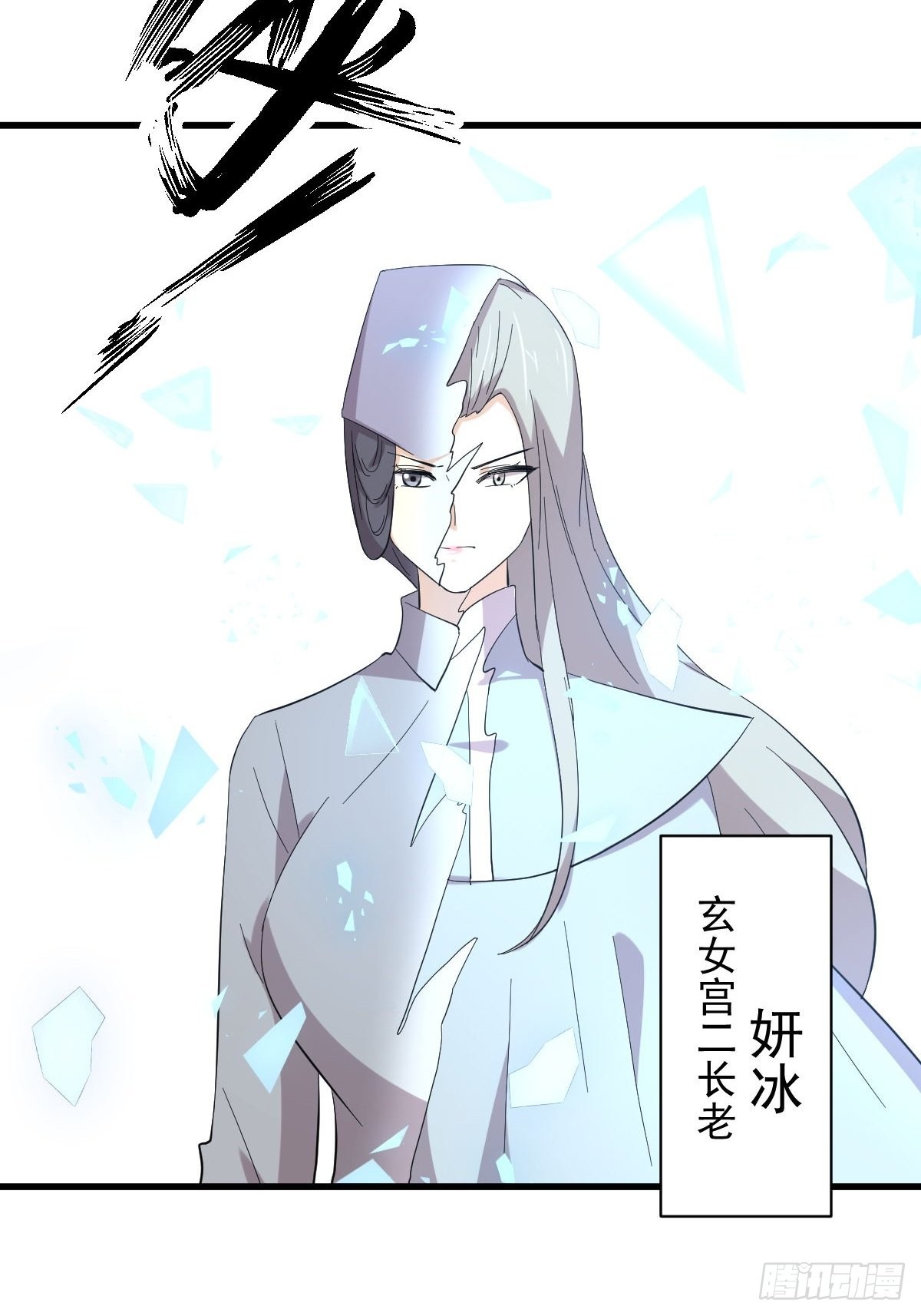 第332话 册封大典30