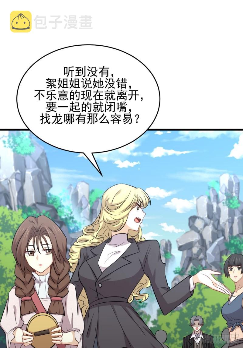 第192话 掉头32
