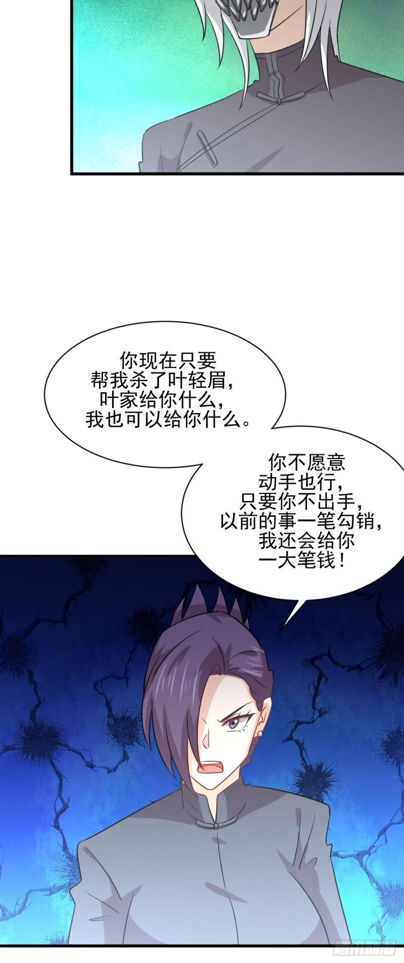 第135话 紧急救援31