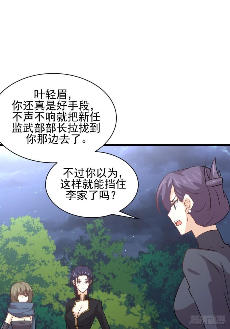 第137话 小雨解危20