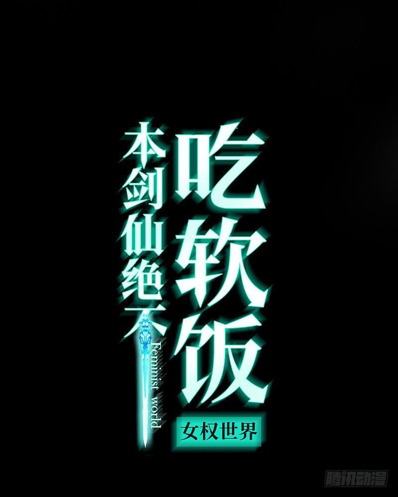 第74话 小姐夫0