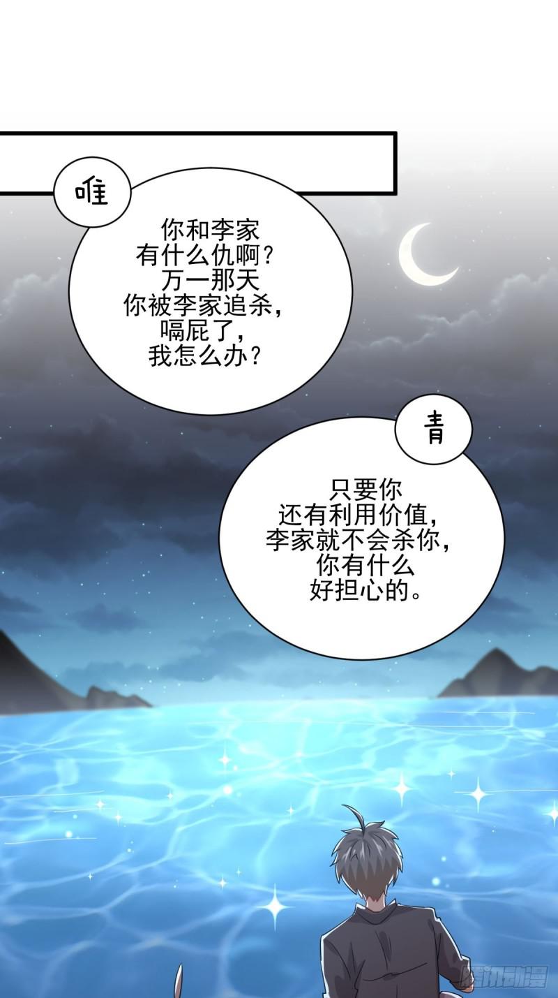 第106话 不眠之夜5