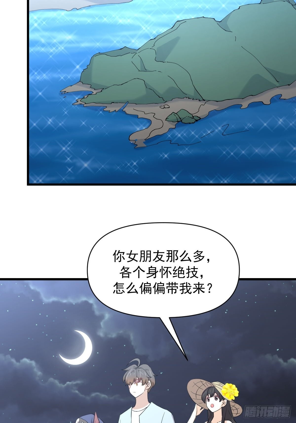 第353话 前往玄女宫43