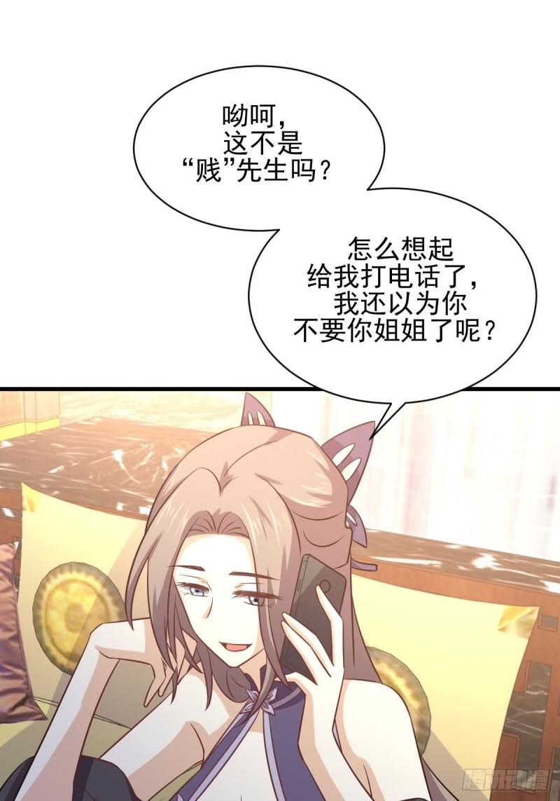 第134话 叶轻眉危机44