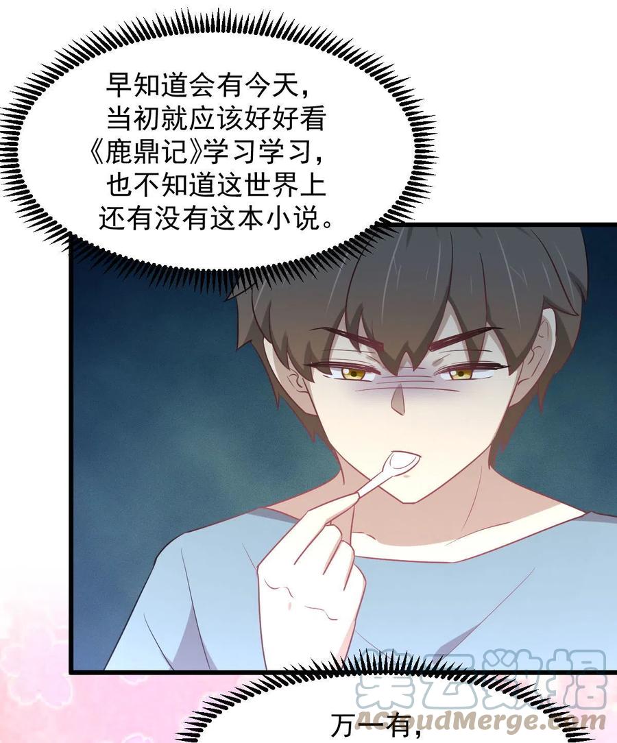 第284话 姐妹相斗22