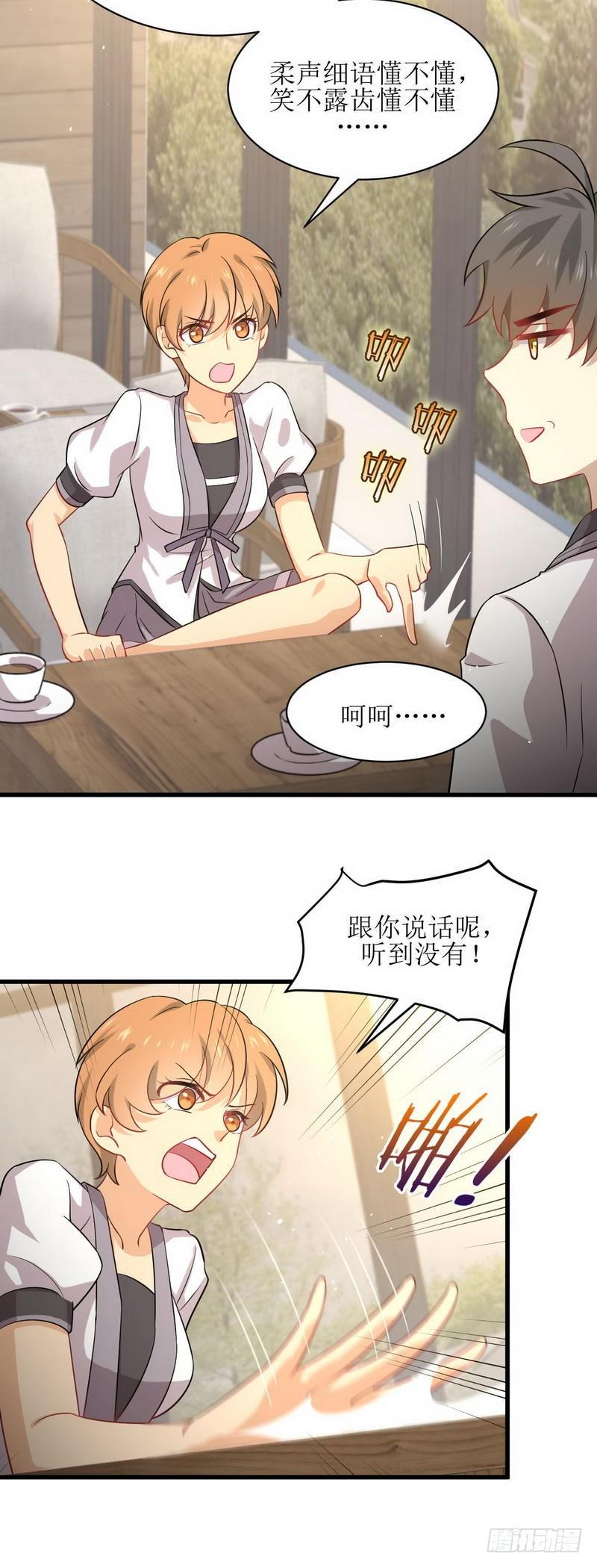 第52话 你可以试着依靠我8