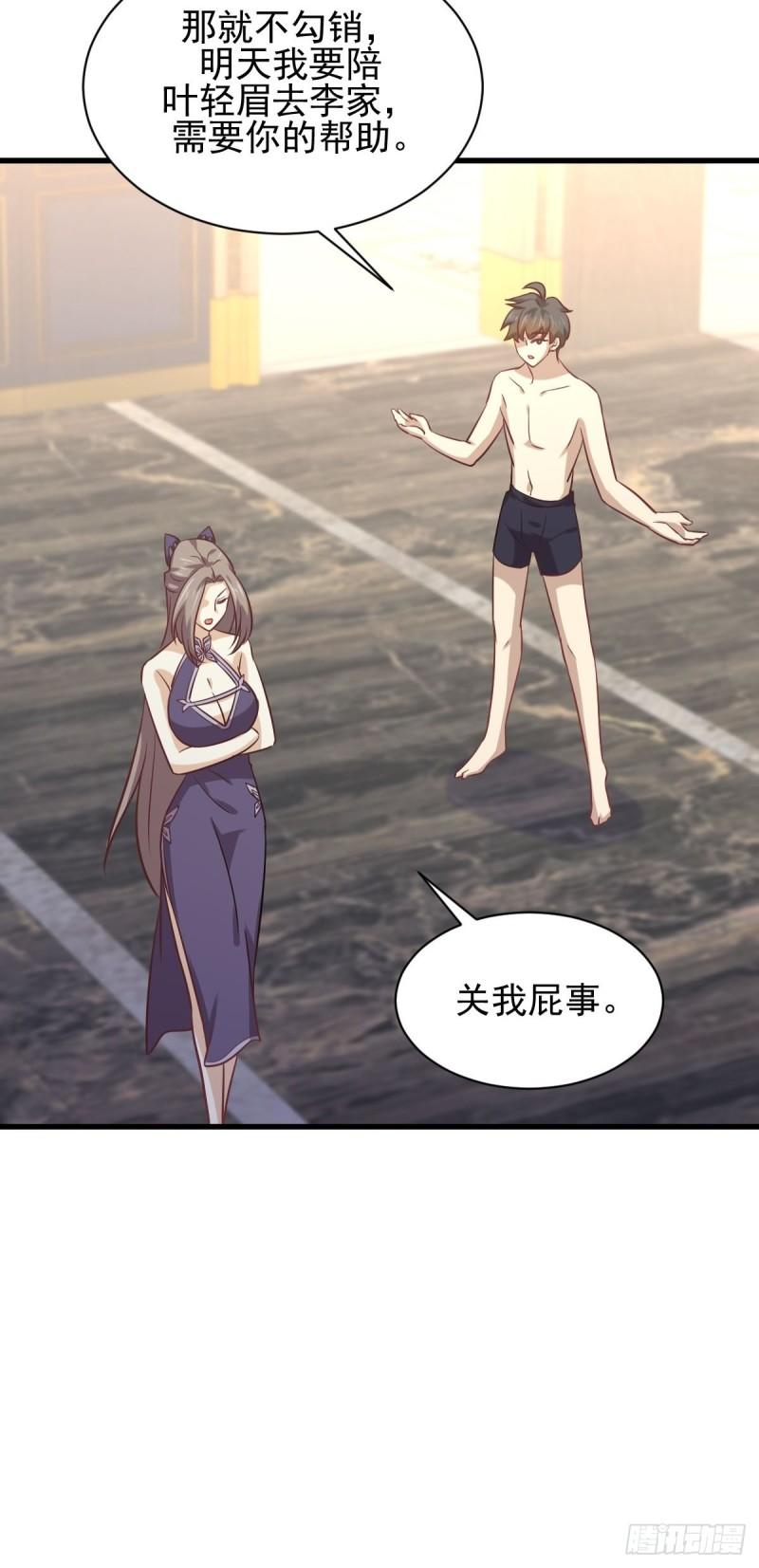 第143话 同生共死咒27