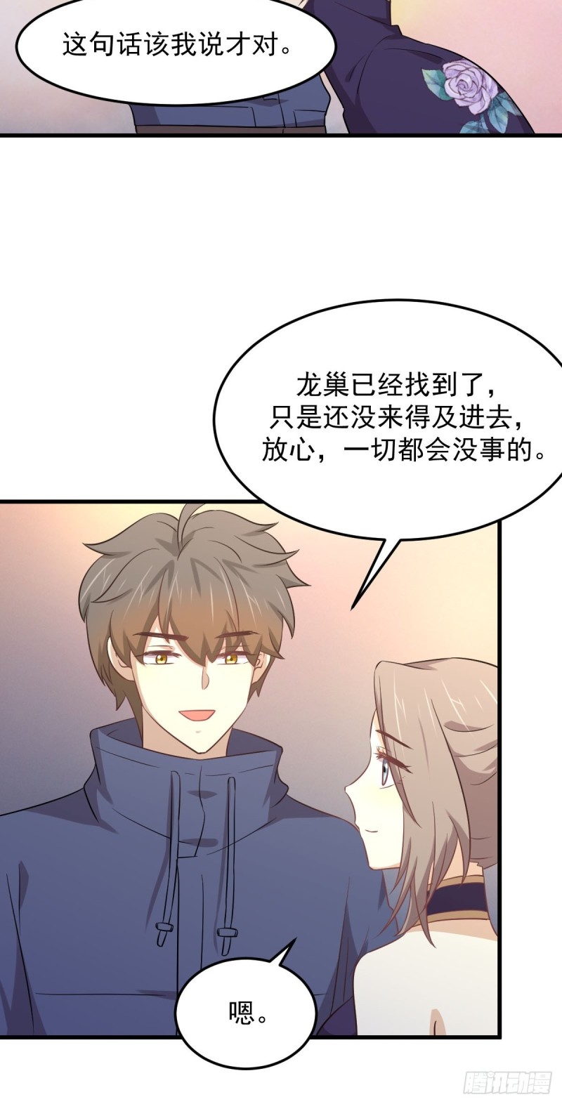 第208话 认主31