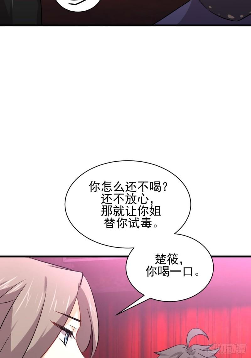 第141话 上套29
