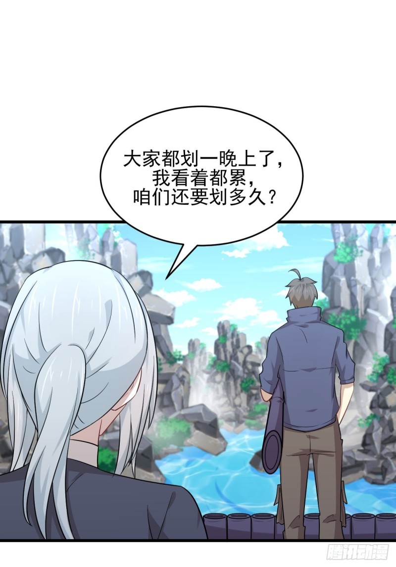 第192话 掉头1