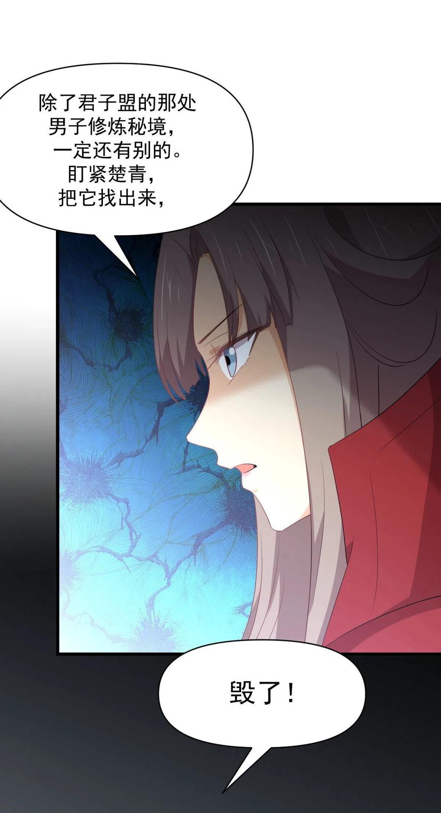 第291话 女帝探房34