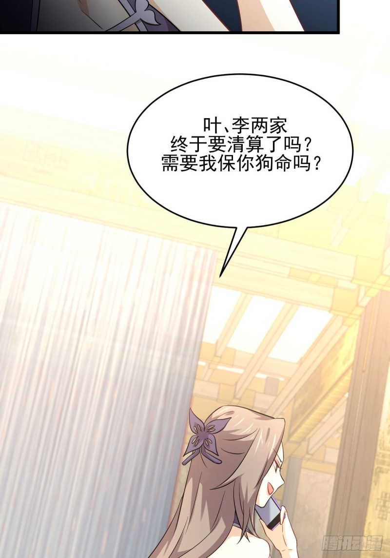 第178话 我陪你报仇34