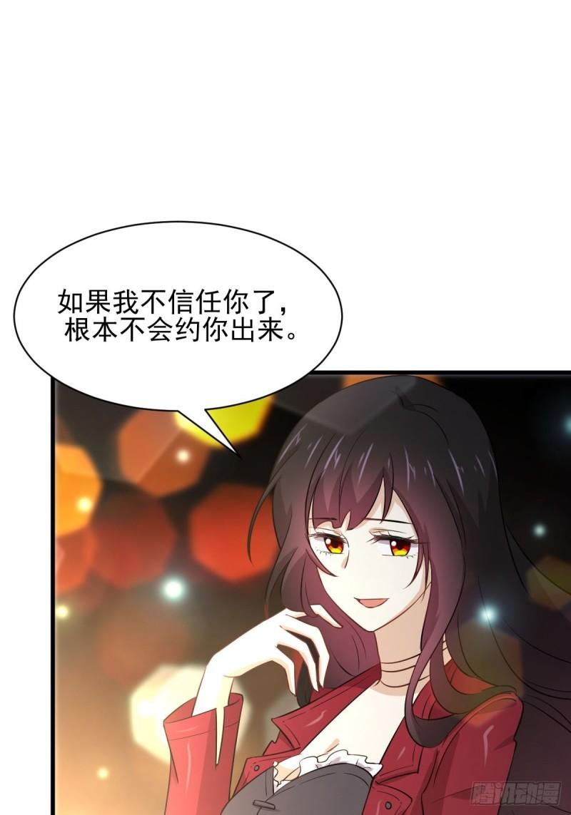 第156话 交换条件30