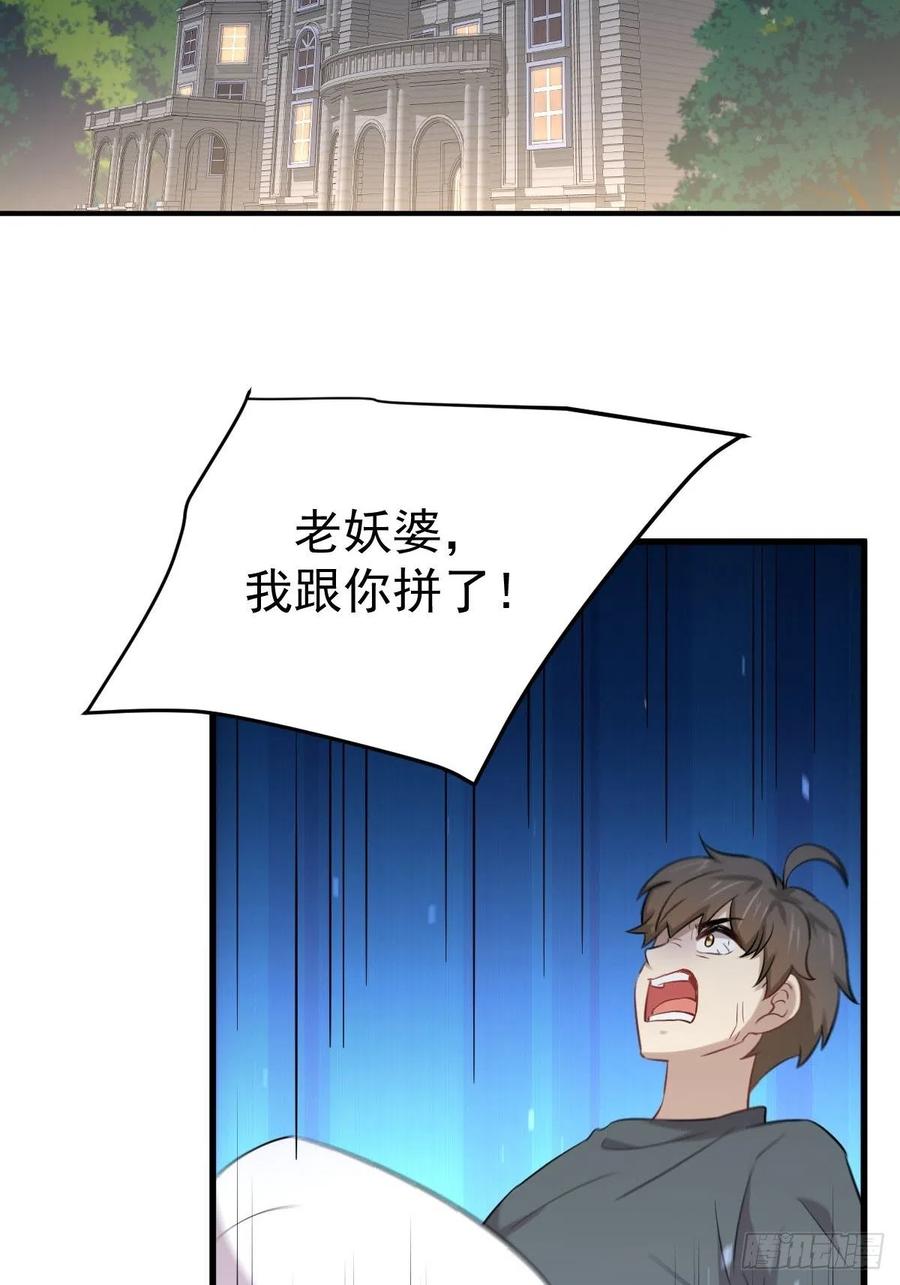 第230话 楚安澜33