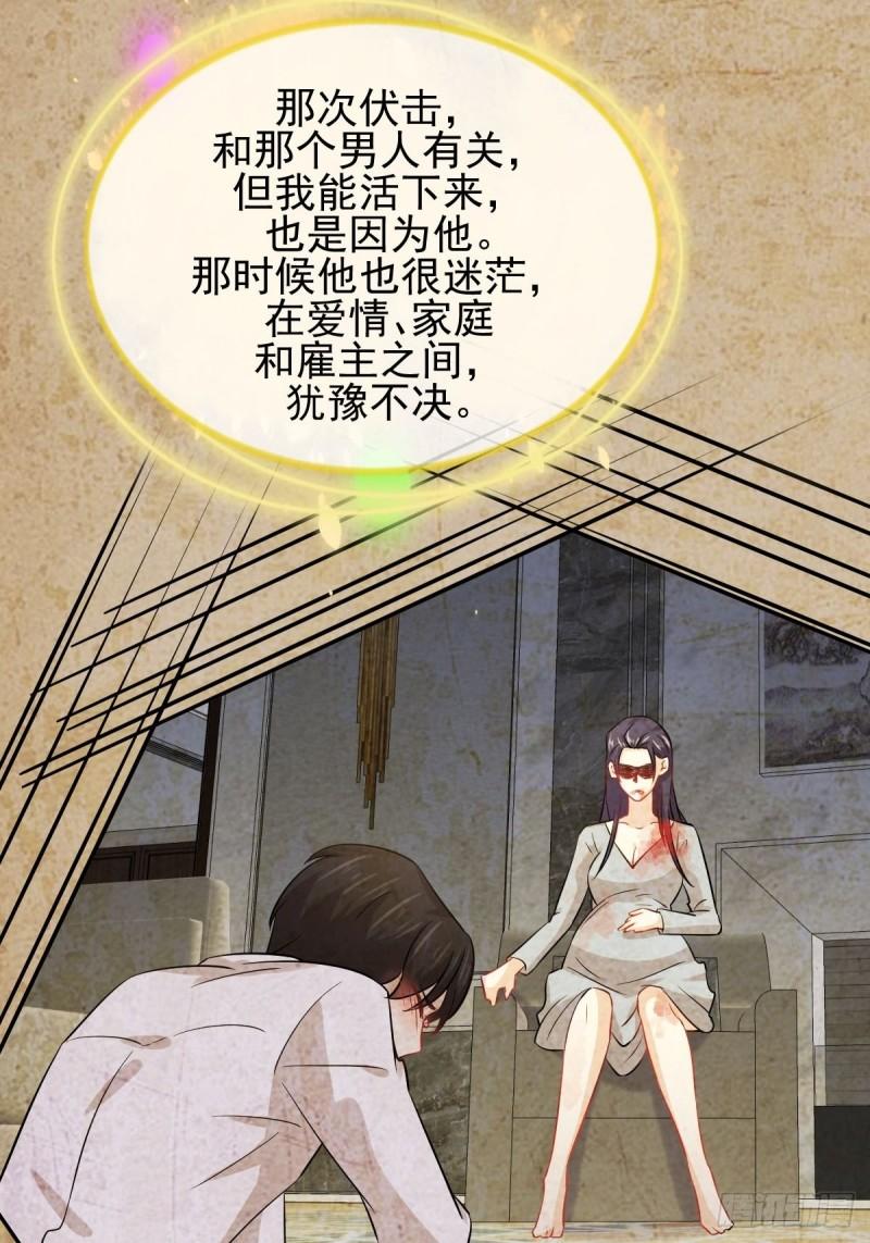 第138话 往日仇怨41