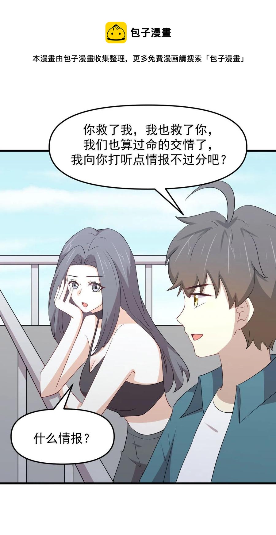 第296话 冠军后遗症40