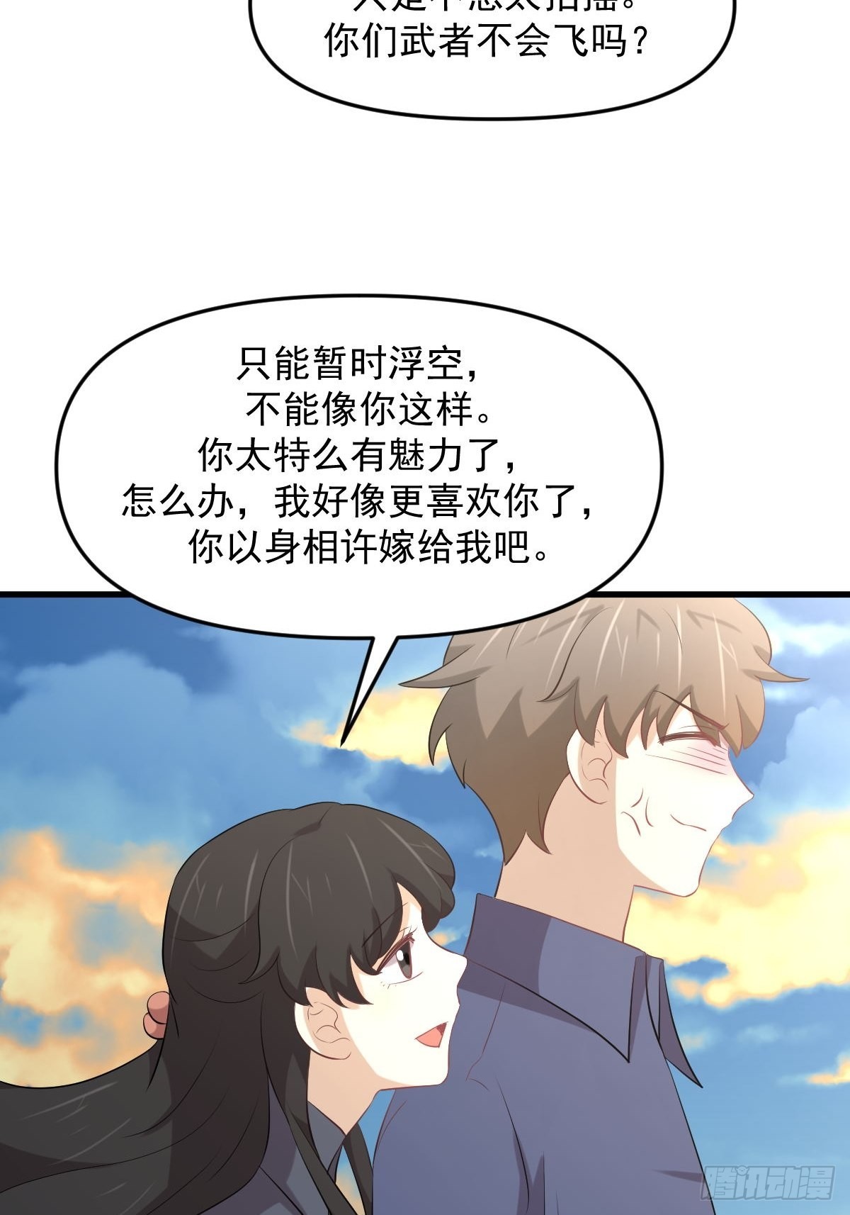 第320话 手感太好38