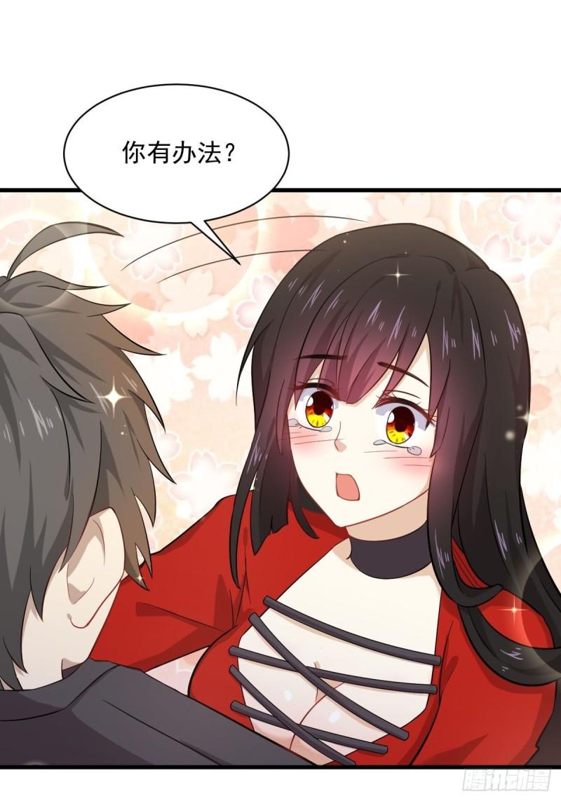 第112话 搜魂42