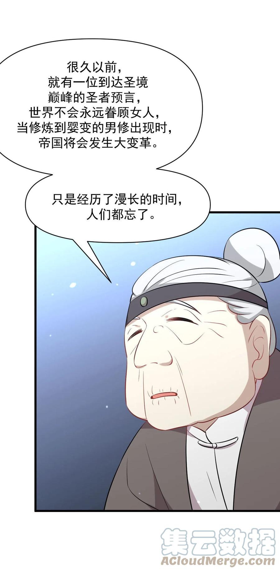第277话 预言里的男修2