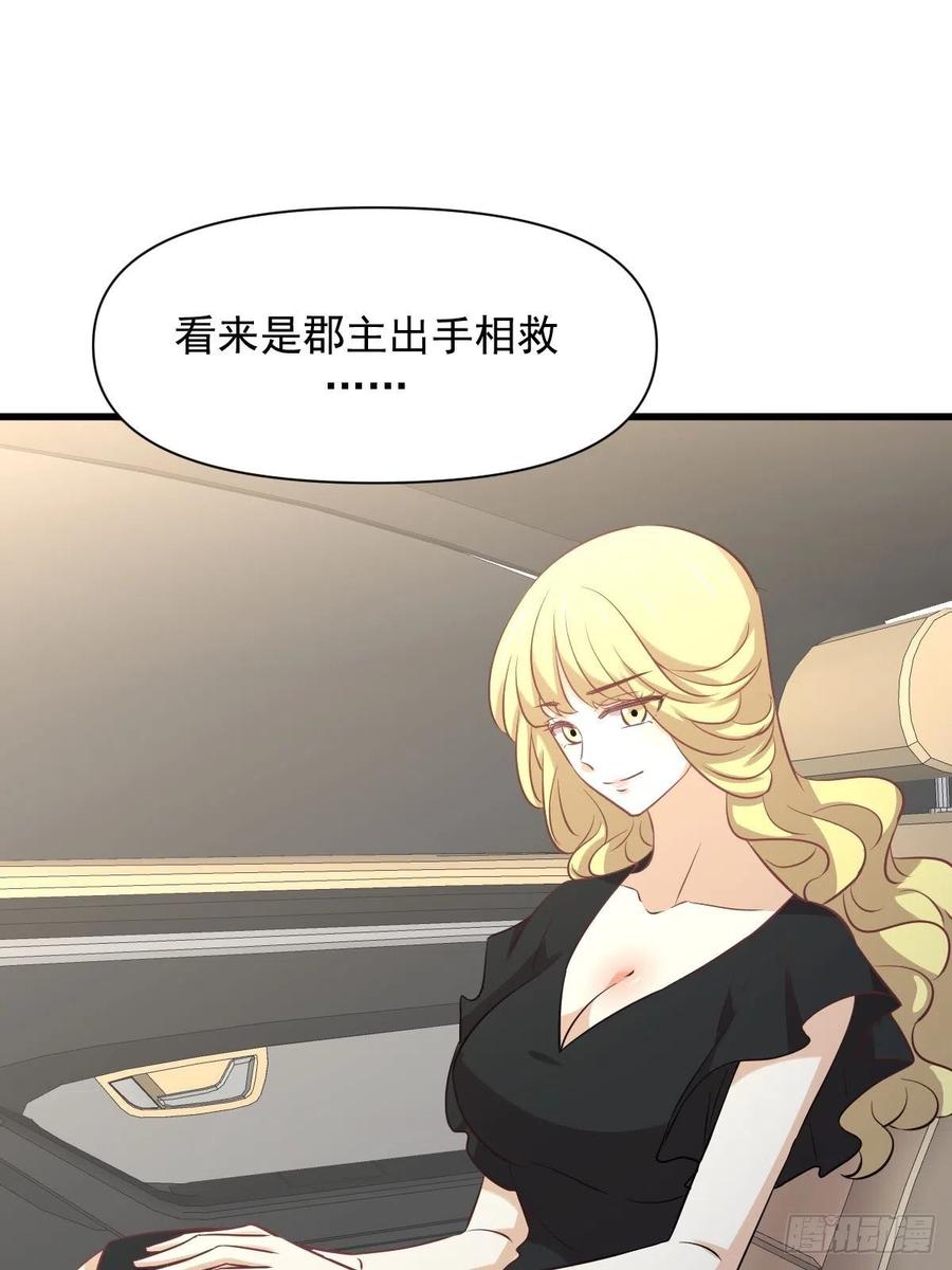 第232话 楚青脱困25