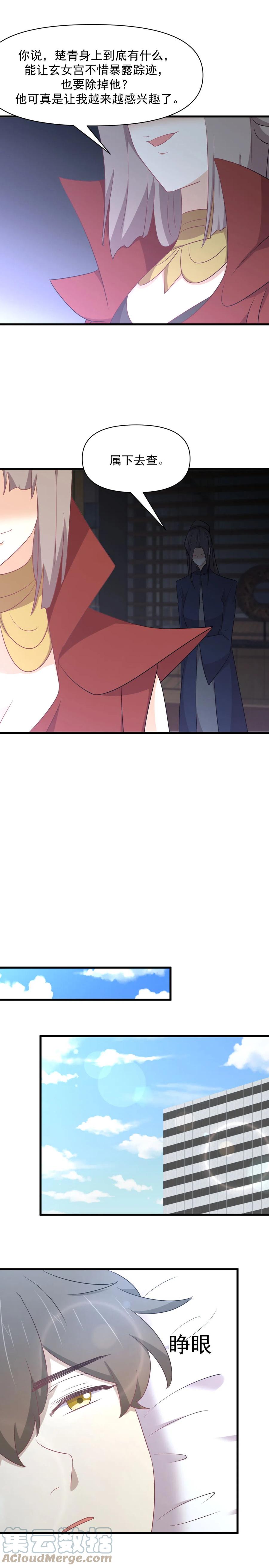 第283话 追查9